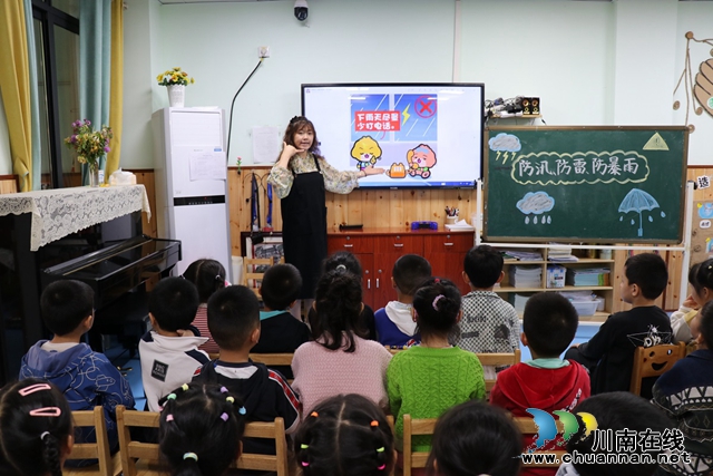 应急避险 安全防范｜叙永县南城幼儿园开展防汛防雷防暴雨安全教育