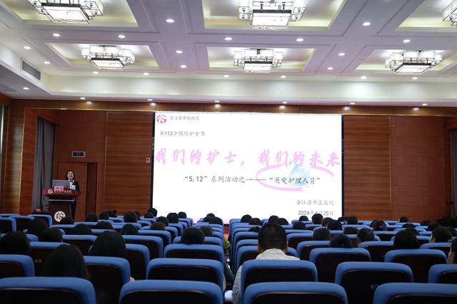 【护士节】合江县中医医院开展“如何跟青春期的孩子沟通”知识讲座
