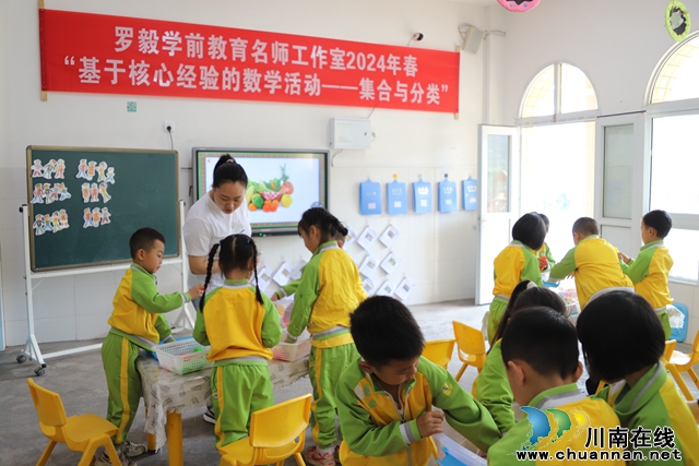 叙永县罗毅学前教育名师工作室开展2024年春期第一次研修活动