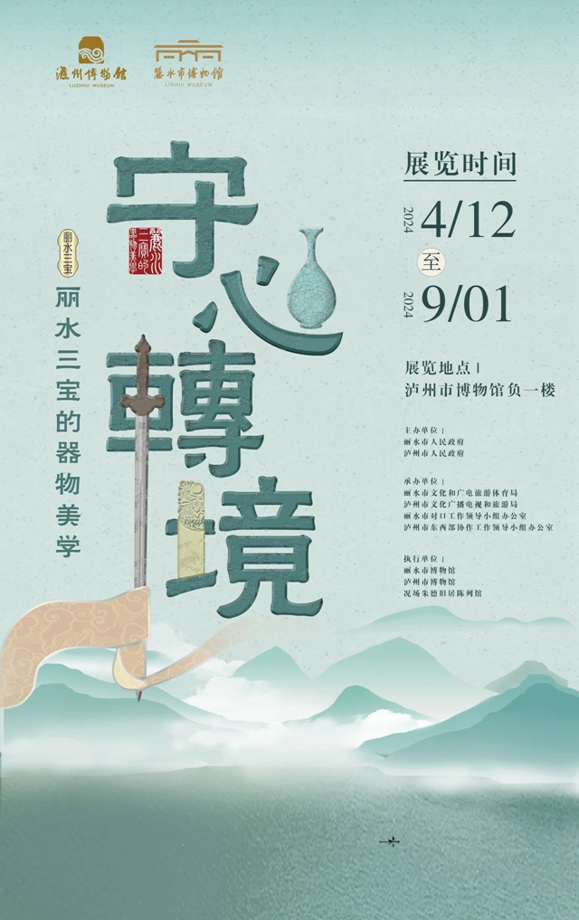 泸州市博物馆五一假期开放公告