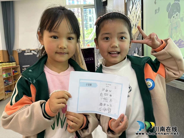 叙永县鱼凫公园幼儿园开展“课间十分钟”幼小衔接活动