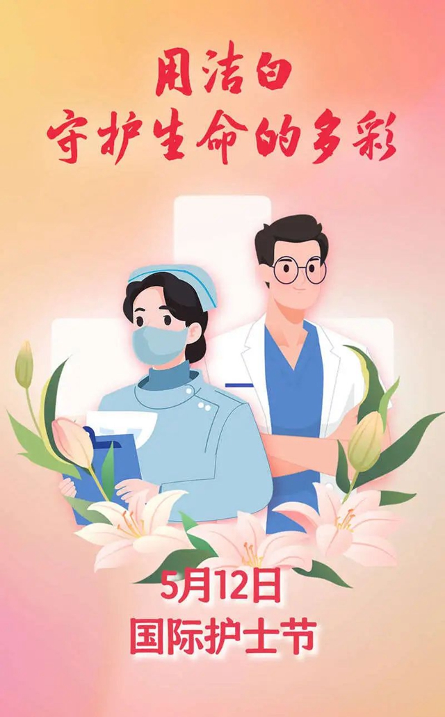 【投票】谁是最美“杏林天使”，您说了算！