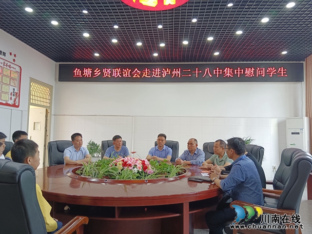 龙马潭区鱼塘街道：乡贤慰问显真情，浓浓关爱暖人心