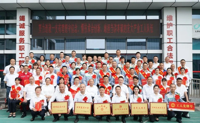 中国梦·劳动美丨泸州公交集团召开庆“五一”暨“我是明星标兵·永葆先进本色”主题活动先进表扬大会