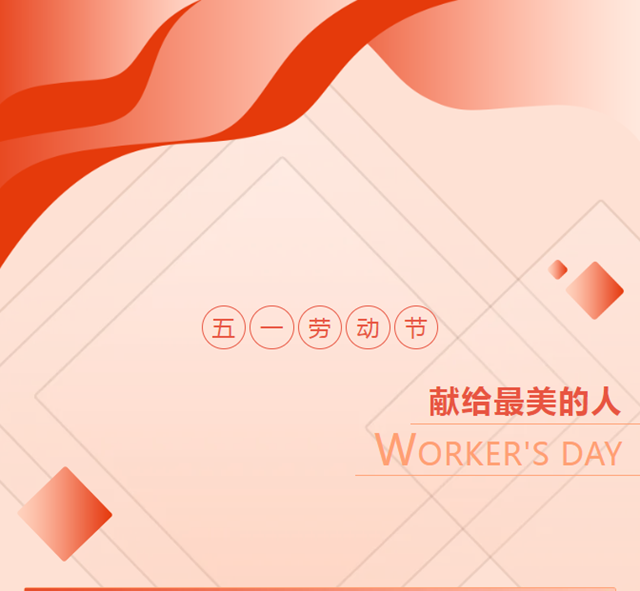 泸县建校致全校教职工的慰问信