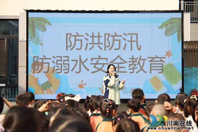 叙永县鱼凫公园幼儿园开展防洪防汛防溺水安全教育