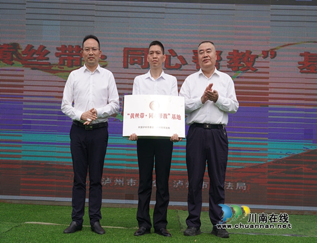 泸州合江举行泸永江融合发展示范区执法司法跨区域大宣讲活动2_副本.jpg