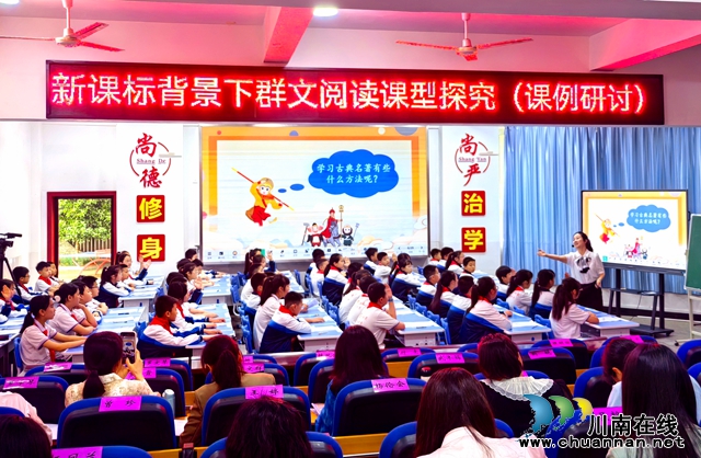 靳红课例.jpg