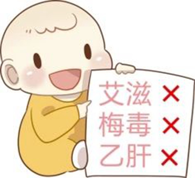孕妈妈必检的“三病”是什么?消除“三病”母婴传播,共建幸福生活(图3) 微信图片_20240508092716.jpg