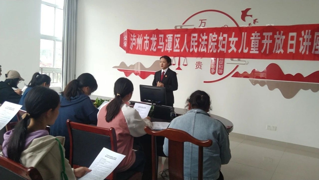 守护“花骨朵” 关爱“半边天“ | 龙马潭区法院保护妇女儿童权益开放日侧记