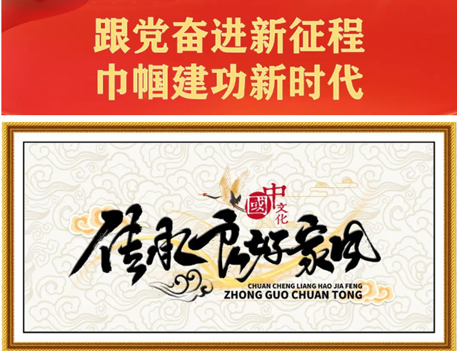 “酒城家风永流传”①丨善良与爱 酿造幸福人生