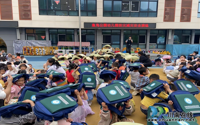 叙永鱼凫公园幼儿园开展防震减灾应急疏散演练