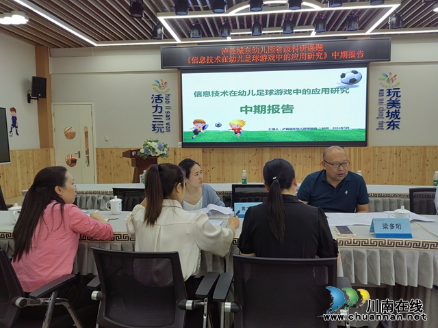 中期展成效 聚力共成长｜泸县城东幼儿园开展省级科研课题中期汇报活动