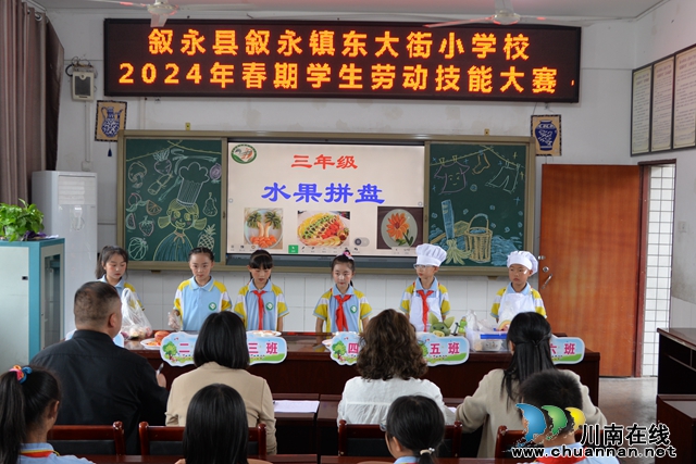 三年级：水果拼盘.JPG