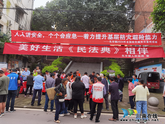 防灾减灾，平安常在｜合江县先市镇开展防灾减灾科普宣传行动