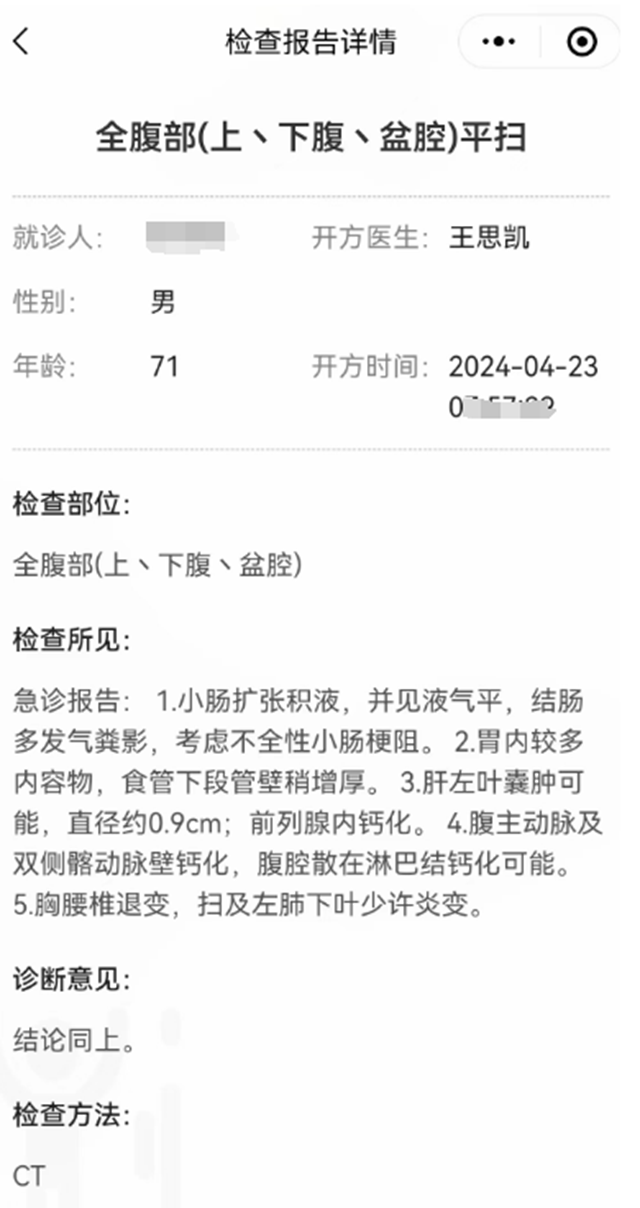 微信图片_20240510094411.png