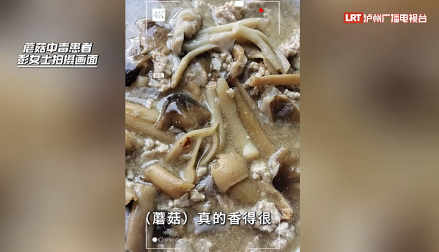 【首例“菇勇者”】毒蘑菇配肉片，泸州嬢嬢差点躺板板……痛失麻将局