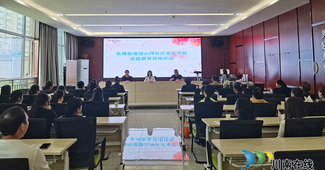 龙马潭区鱼塘街道望山坪社区：探寻好家风，弘扬好家教