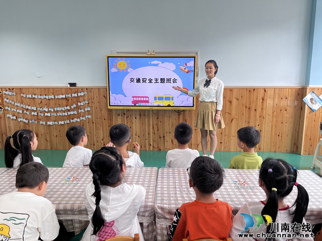 泸县城东幼儿园开展“安全童行 伴我成长”交通安全教育活动