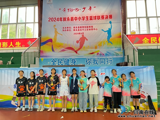 叙永银顶小学：体育赛事再获殊荣，彰显体育教育卓越成果