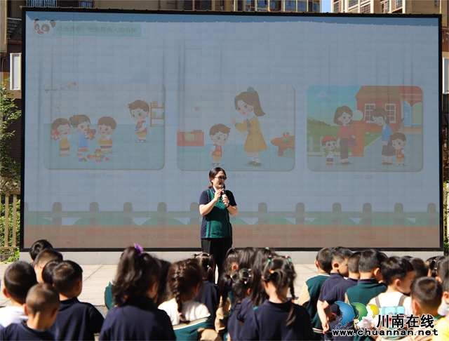 叙永南城幼儿园分园（盛世华都幼儿园）开展校园防欺凌主题活动