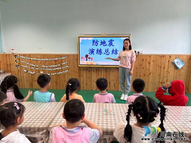 泸县城东幼儿园开展“安全在心中 防震在行动”疏散演练活动