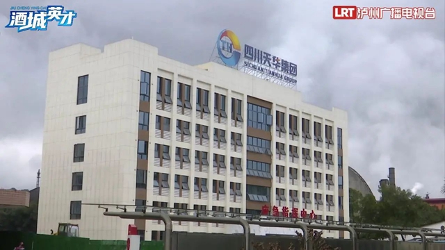 酒城英才·陆相东丨企业从欠债30亿元到盈利10亿元(图2) 微信图片_20240515100544.jpg