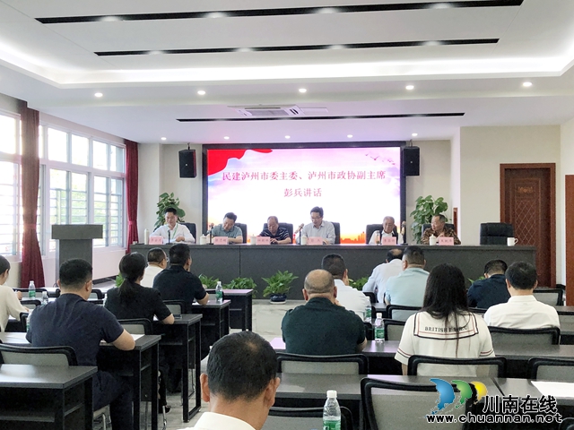 彭兵主委讲话.jpg