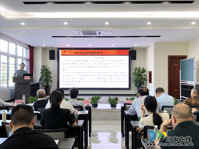 法律讲座1.jpg