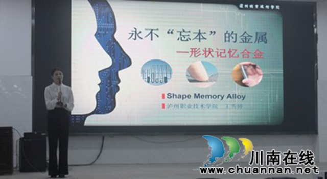 护国中学举办科学家精神进校园宣讲活动