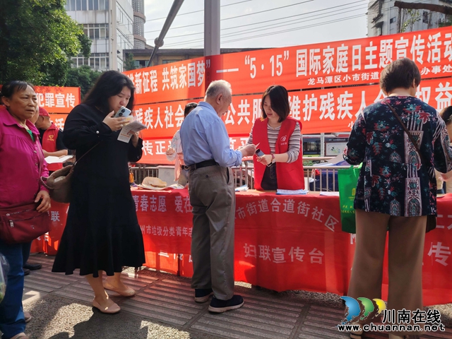 龙马潭区小市街道合道街社区开展家庭教育主题宣传活动