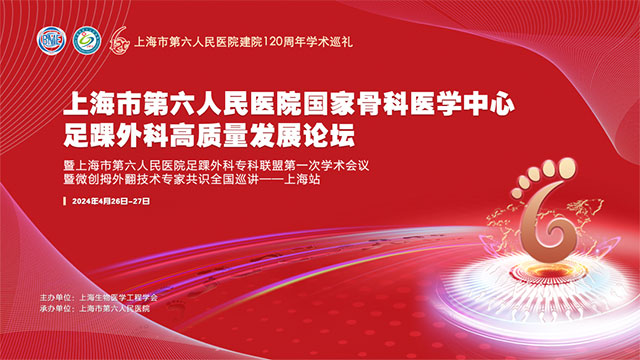 西南医大附院成为国家骨科医学中心足踝外科专科联盟单位