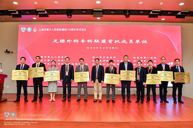 西南医大附院成为国家骨科医学中心足踝外科专科联盟单位(图3) 3.jpg