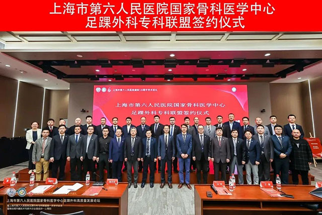 西南医大附院成为国家骨科医学中心足踝外科专科联盟单位(图2) 2.jpg