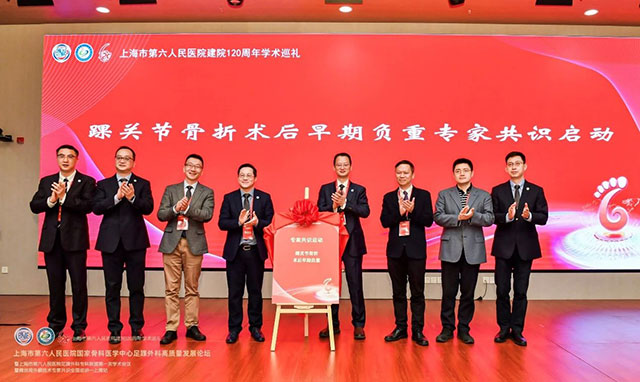 西南医大附院成为国家骨科医学中心足踝外科专科联盟单位(图7) 7.jpg
