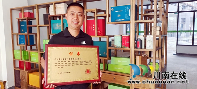 泸州唯一！纳溪川龙茶叶专合社进入“国家队”500强