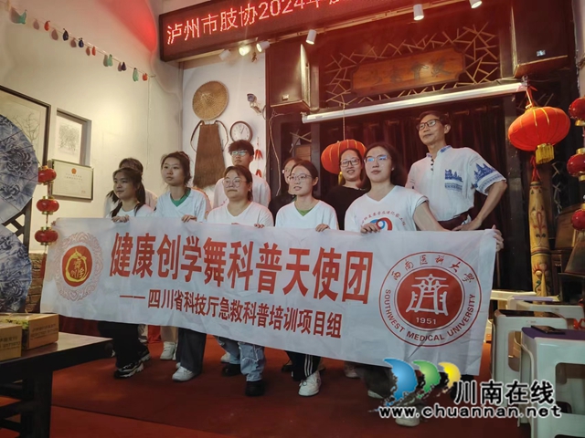 科技助残 共享美好生活｜泸州市肢残人协会开展全国第三十四次助残日活动