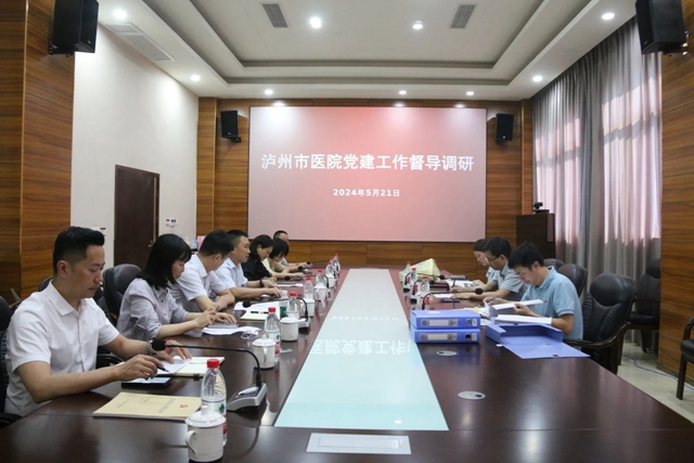泸州市卫生健康委到合江县中医医院调研指导党建工作