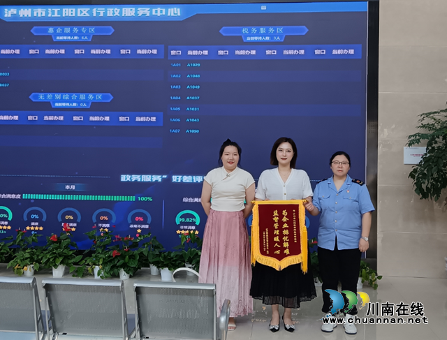 厉害了！江阳区市场监管局一天获赠两面锦旗