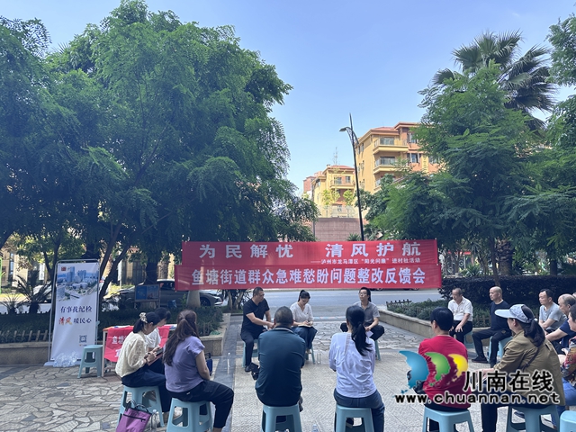 龙马潭区鱼塘街道云华山社区开展“为民解忧 清风护航”阳光问廉活动