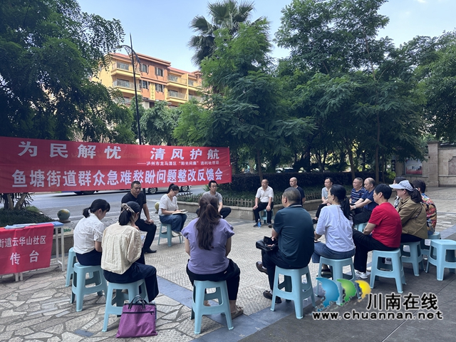 龙马潭区鱼塘街道云华山社区开展“为民解忧 清风护航”阳光问廉活动(图2) d59b925649a3852a851ae0991c3e895.jpg