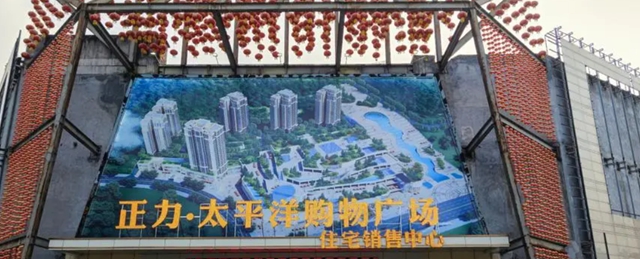 什么，合江正力太平洋广场终于要续建了？