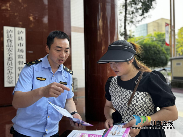 民心守护｜泸县市场监管局开展“5·25爱肤日”化妆品安全科普宣传活动