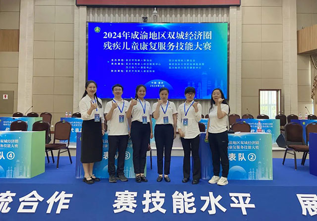 决赛一等奖！泸州福欣医院康复科治疗师成守文在2024成渝双圈残疾儿童康复技能大赛决赛中获此殊荣！
