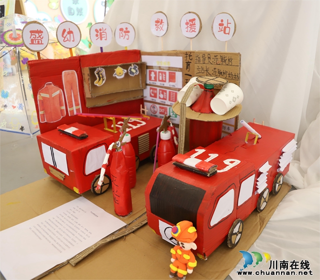 盛幼消防救援站.JPG