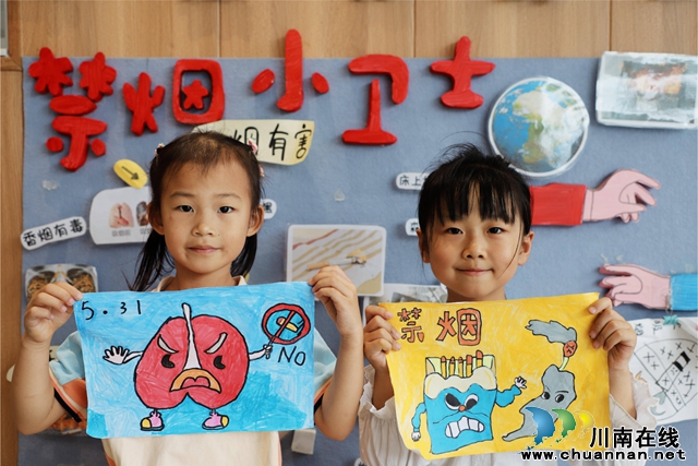 远离香烟 健康成长丨叙永县叙永镇云湖幼儿园开展“世界无烟日”主题宣传活动(图2) IMG_2941(1).jpg