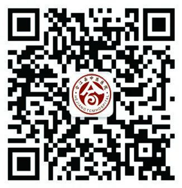 专病专治 精准诊疗┃合江县中医医院晚期恶性肿瘤专病门诊(图7) 微信图片_20240530153227.jpg