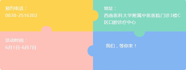 【扩散】明天起,免费看牙一周!(图7) 7.jpg