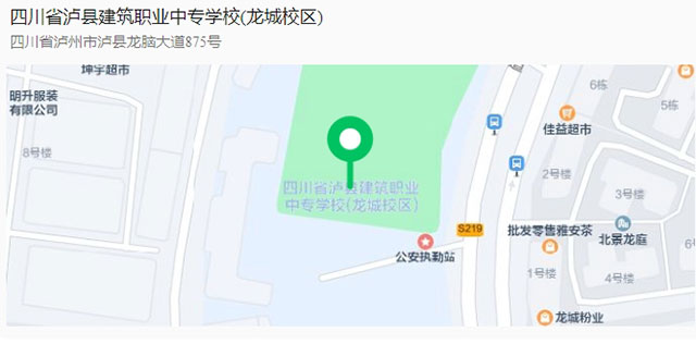 2024年04期泸县建校建设领域施工现场专业人员（八大员）职业培训通知