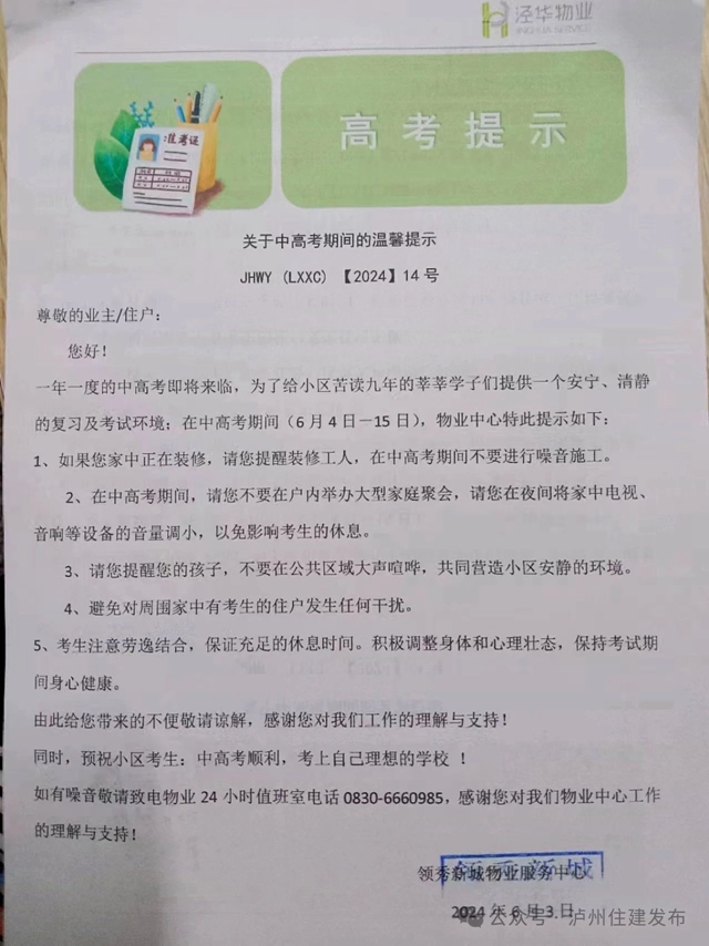 微信图片_20240606100222.jpg